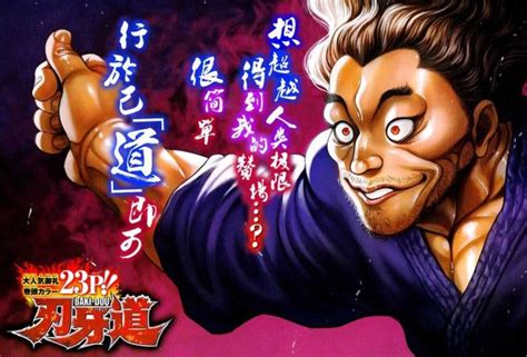 musashi baki|baki musashi arc release date.